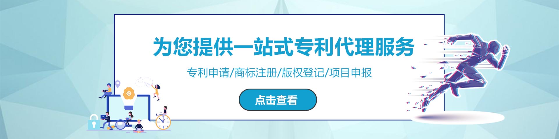專利代理